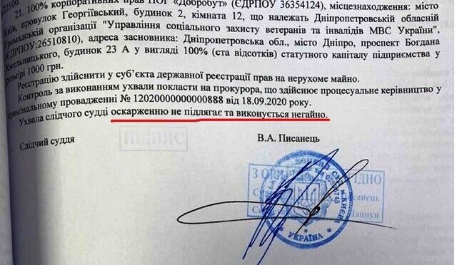 Рейдеры Вилкул и Романенко по решению суда лишились контроля над украденным имуществом