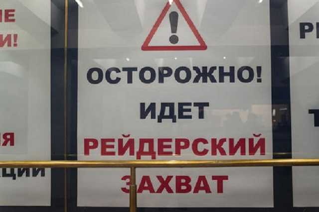 Кто «крышует» рейдерство иностранных предприятий в Украине?