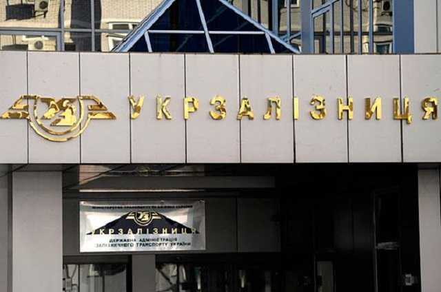 «Укрзализныцю» обязали выплатить транспортной компании 750 млн гривен