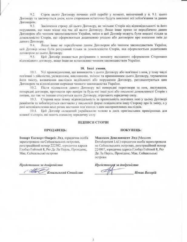 Нефтебазу в Николаеве пытались захватить путем незаконных регистраций