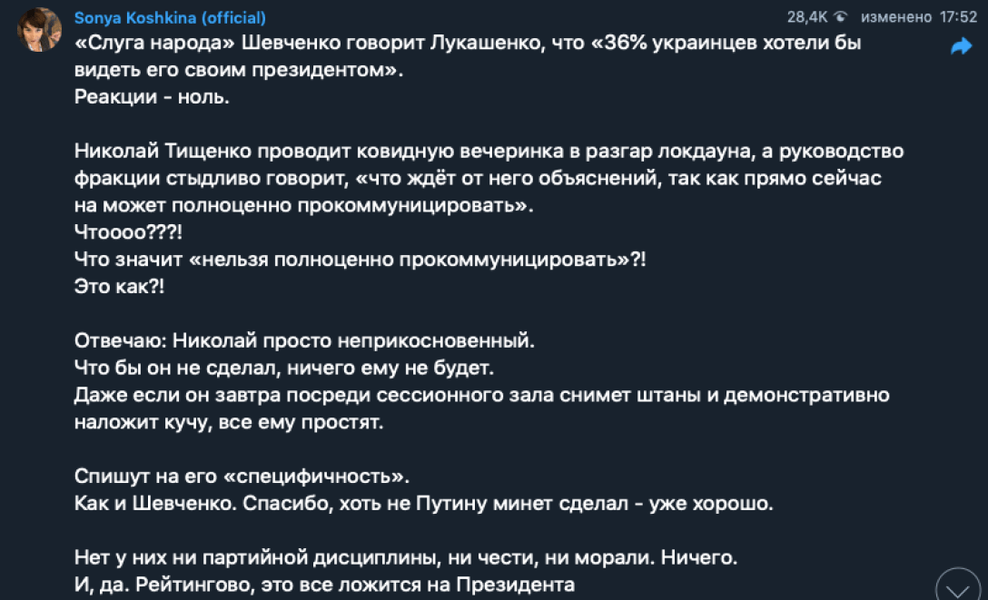 Кошкина назвала Гетманцева ''известным знатоком минетов''