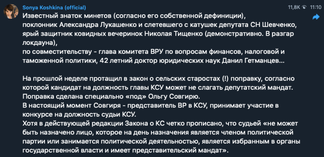 Кошкина назвала Гетманцева ''известным знатоком минетов''