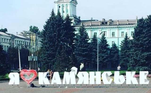 Обласна влада «заморозила» ремонт школи в Кам’янському