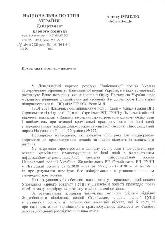 Кто «крышует» рейдерство иностранных предприятий в Украине?