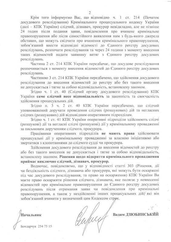 Кто «крышует» рейдерство иностранных предприятий в Украине?