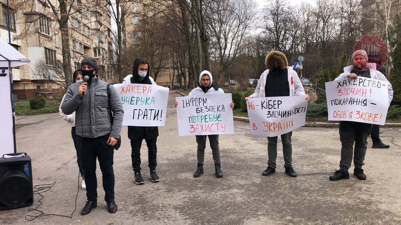  У Києві вимагають покарання за хакерство. Фото: СтопКор