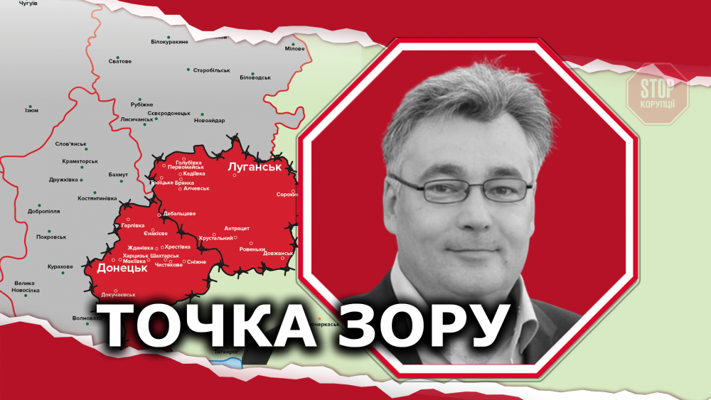  Ілюстрація: СтопКор