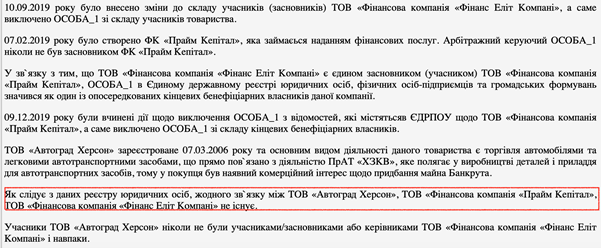 В Херсоне рейдерская группа, при поддержке судей и прокуроров, уничтожает промышленность и бизнес