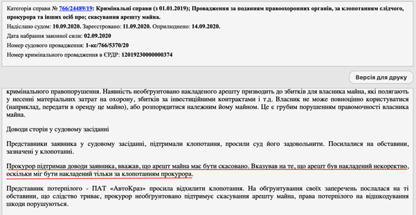 В Херсоне рейдерская группа, при поддержке судей и прокуроров, уничтожает промышленность и бизнес