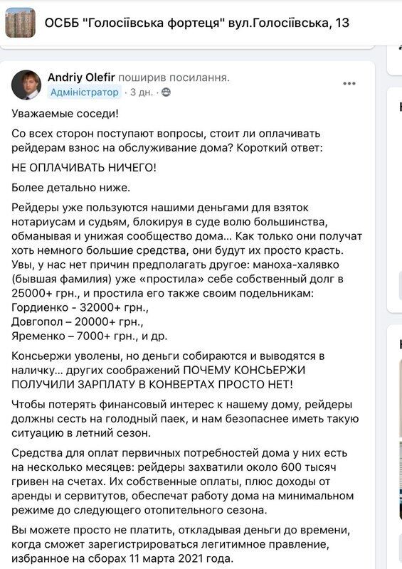 Судья Екатерина Головина помогает Ирине Манохе «отжать» ОСМД «Голосіївська фортеця»