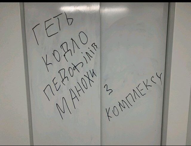 Судья Екатерина Головина помогает Ирине Манохе «отжать» ОСМД «Голосіївська фортеця»