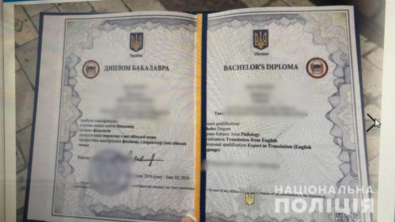 Міграційна поліція викрила злочинну групу на виготовленні підроблених документів про освіту