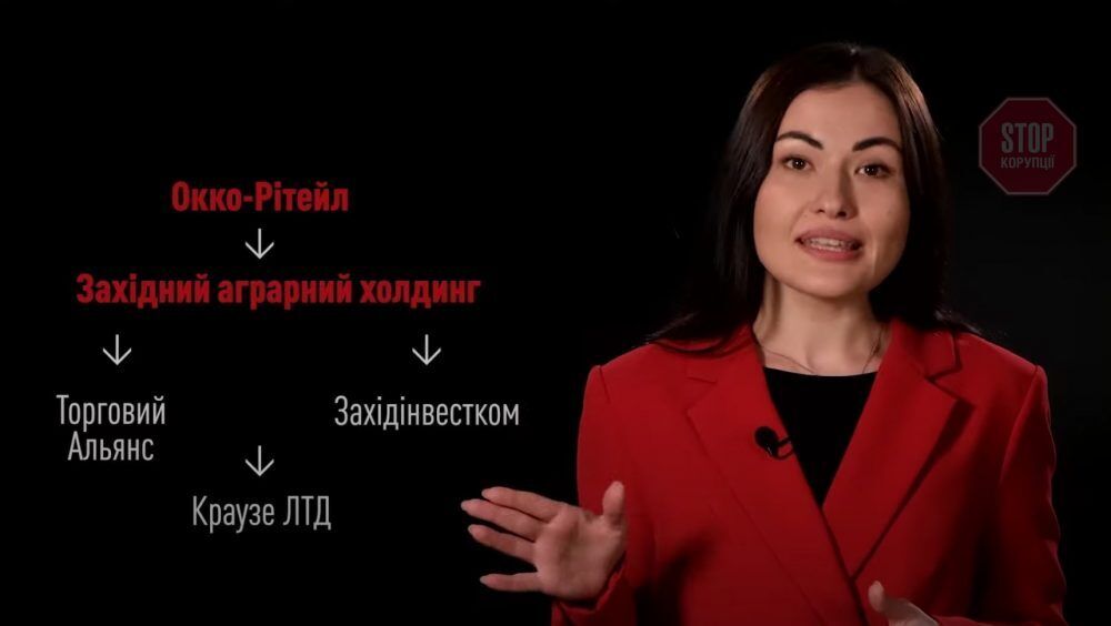  У схемі задіяні постачальники Фото: СтопКор