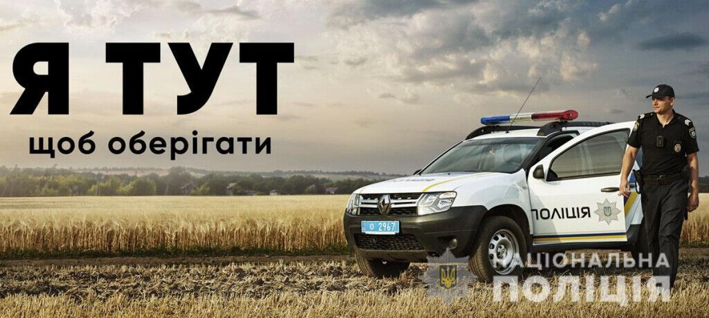 Поліція Донеччини розпочала конкурсний відбір на посади поліцейських офіцерів громади