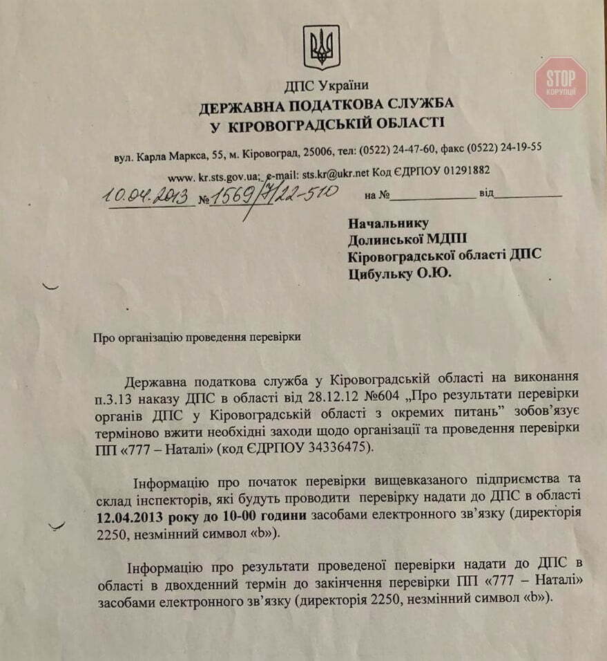  Фото: СтопКор