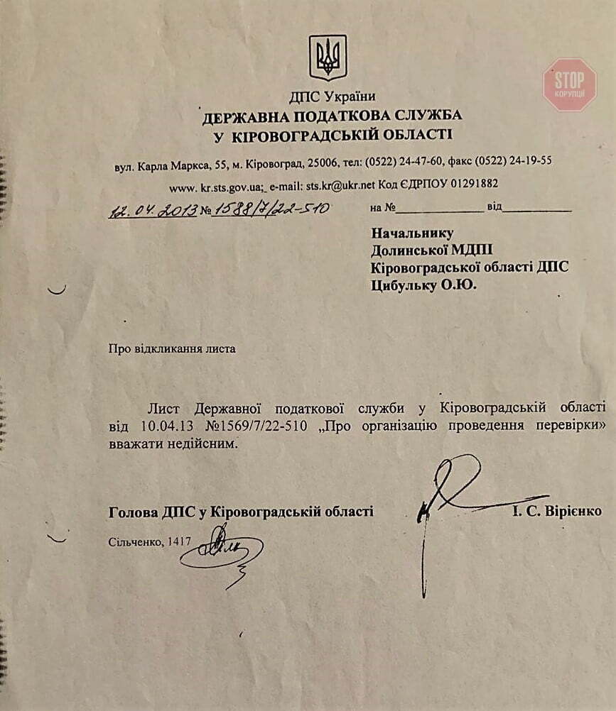  Фото: СтопКор