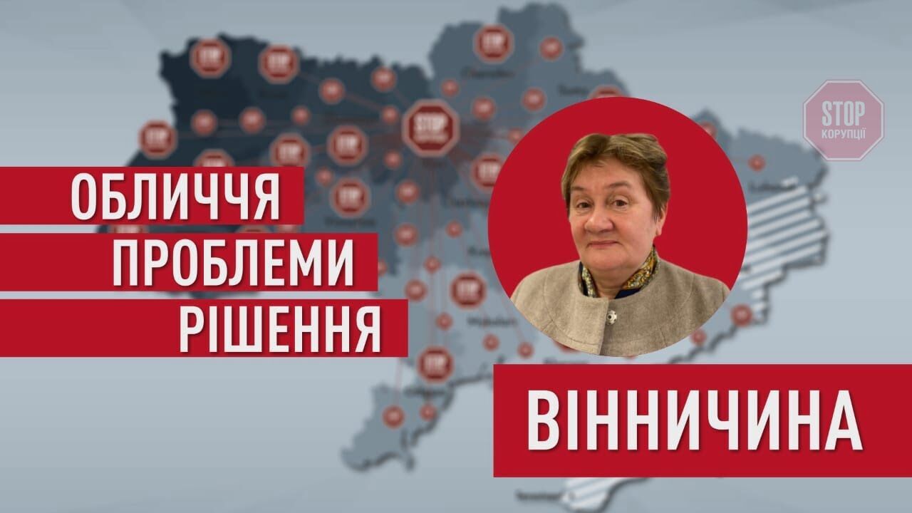  Ілюстрація: СтопКор