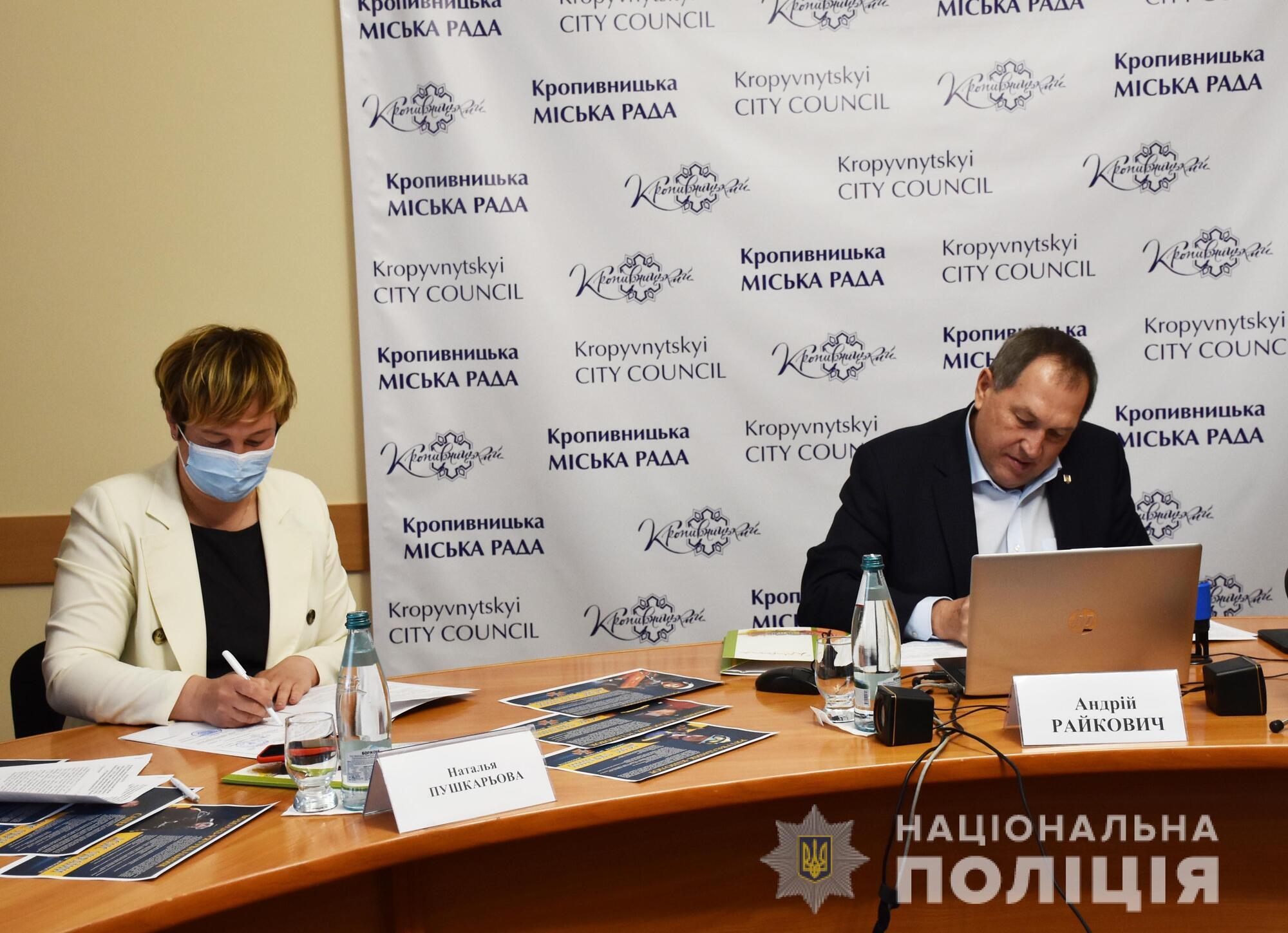 За сприяння МВС України на Кіровоградщині презентували освітній проєкт «Твій шлях»