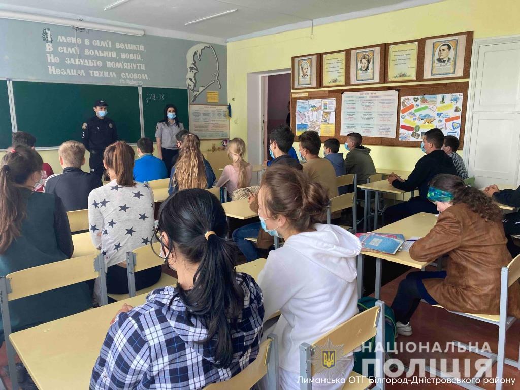 Напередодні літніх канікул поліцейські Одещини зустрілися зі школярами та їх батьками