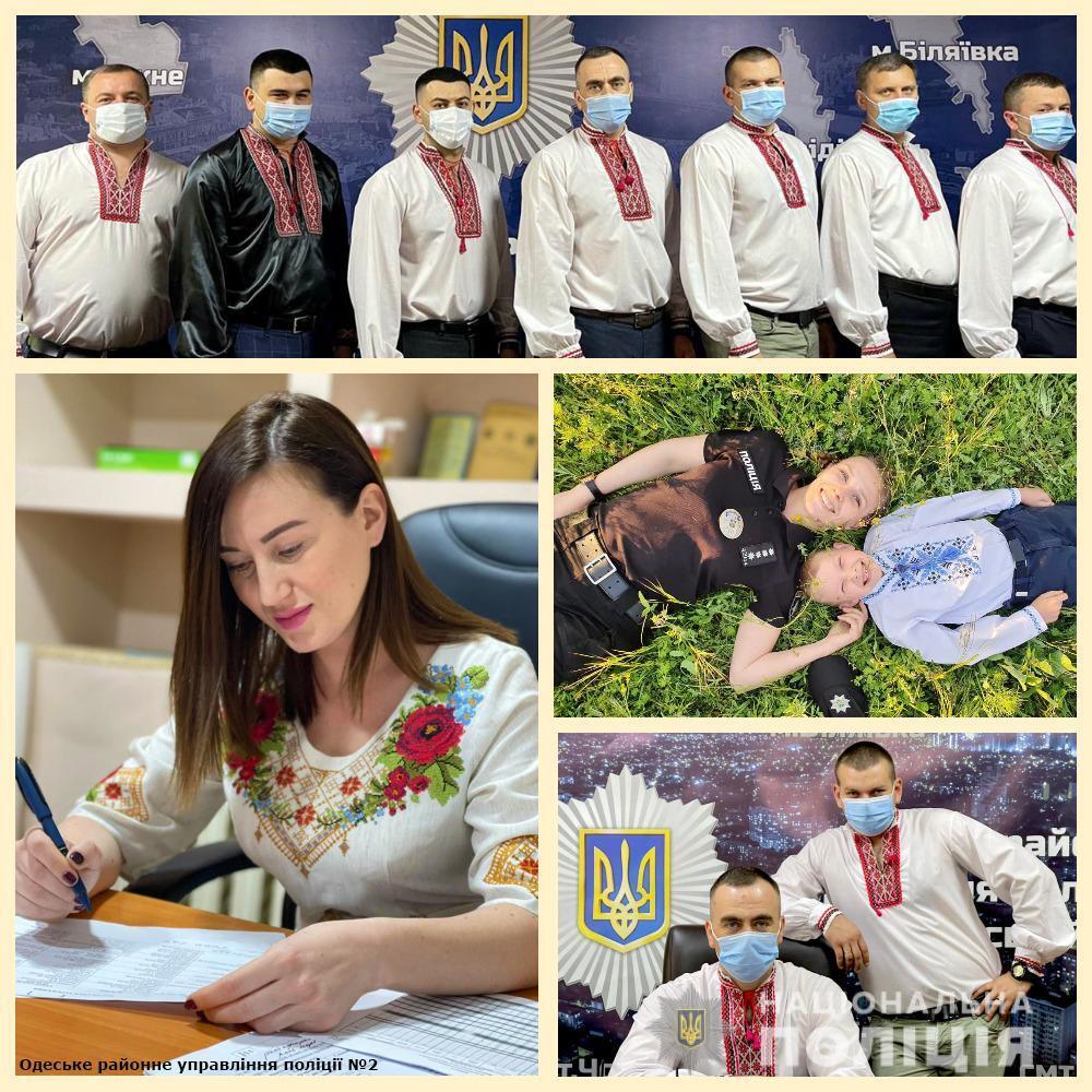 Поліцейські Одещини відзначають День вишиванки