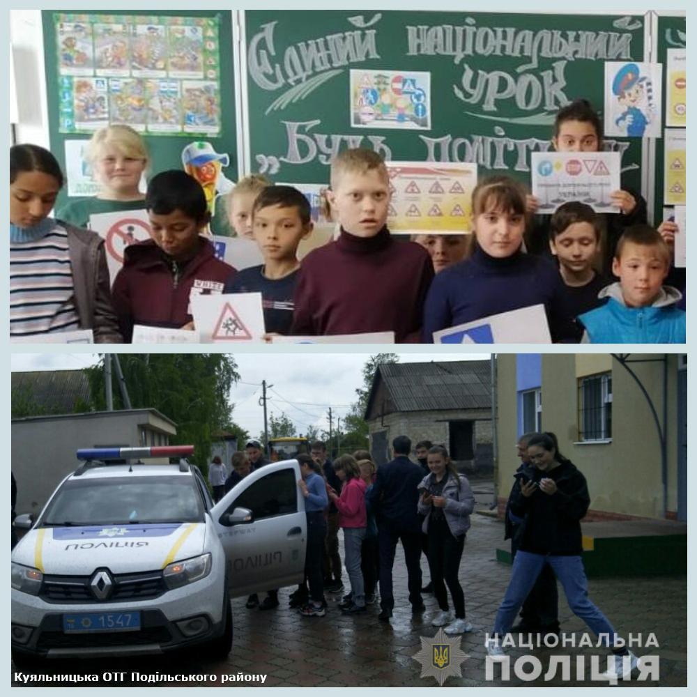 Поліцейські Одещини нагадують школярам про правила безпеки дорожнього руху