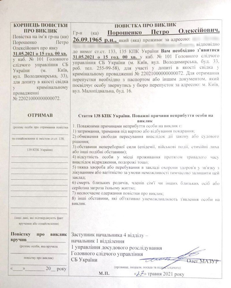 Порошенко поїхав на Донбас, аби уникнути допиту в СБУ - ЗМІ