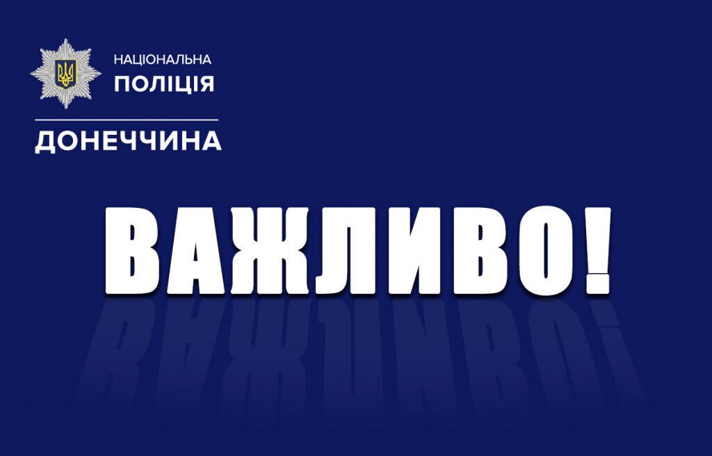 Поліція Донеччини розслідує 7 кримінальних проваджень щодо правопорушень, скоєних проти журналістів