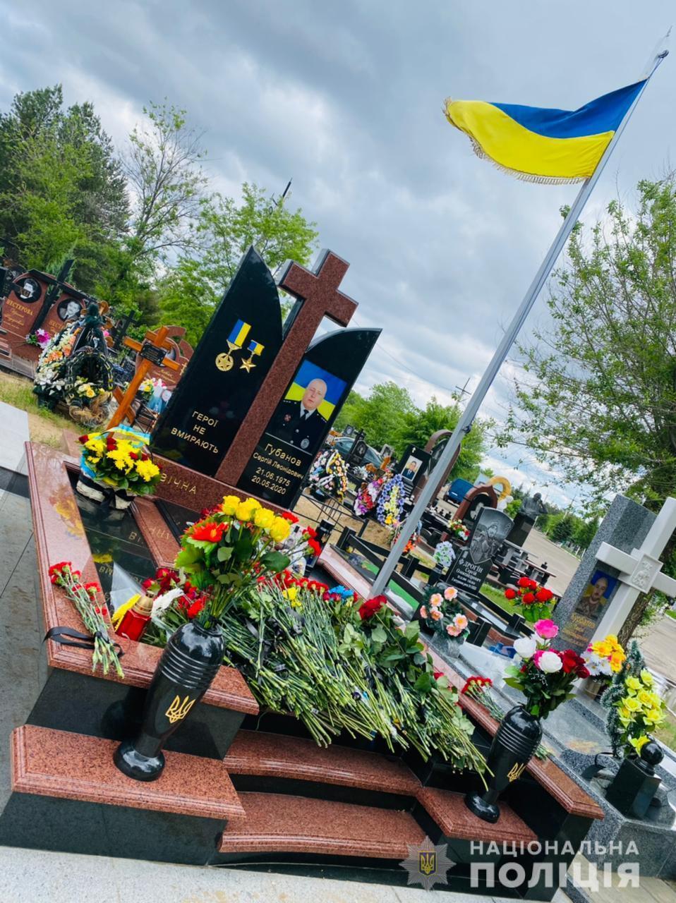 ГЕРОЇ НЕ ВМИРАЮТЬ!  На Луганщині вшанували пам'ять Героя України полковника поліції Сергія Губанова