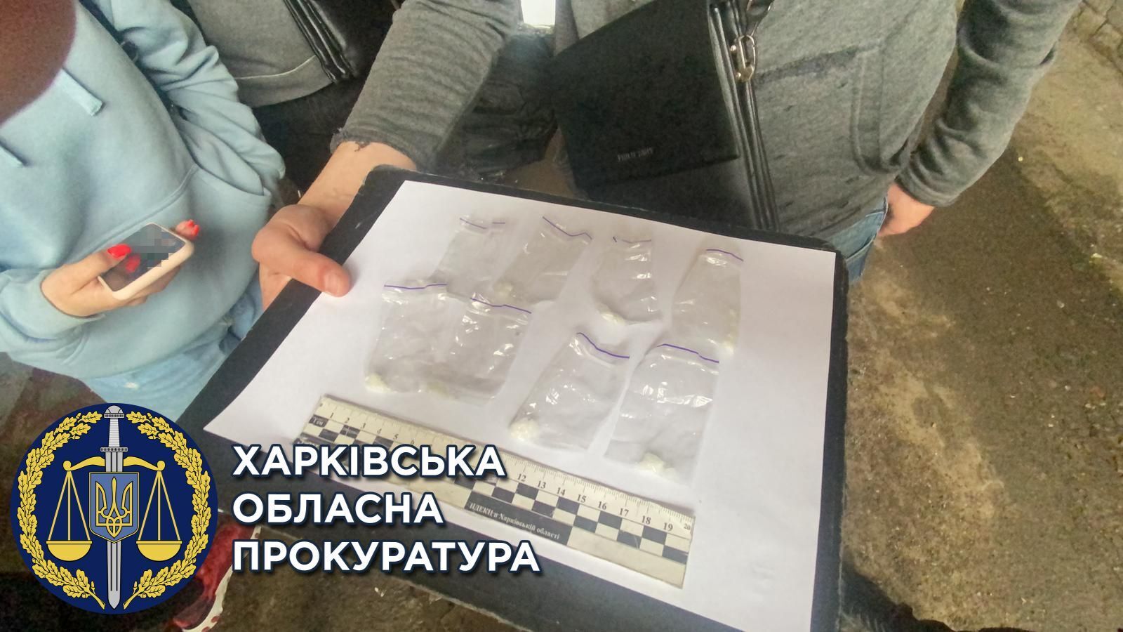 Розкладав згортки з метадоном у Харкові — чоловіку повідомлено про підозру (ФОТО)