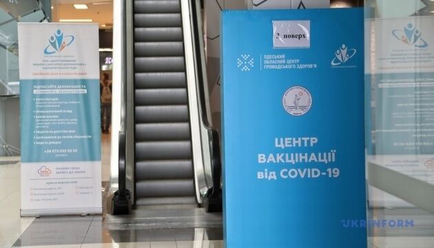 На вихідні в Україні запрацювали 10 центрів вакцинації