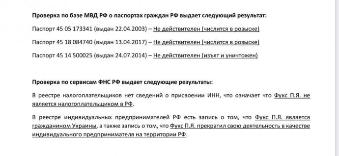 Олигарх Фукс заявил, что отказался от российского гражданства