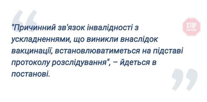  Ілюстрація: Obozrevatel