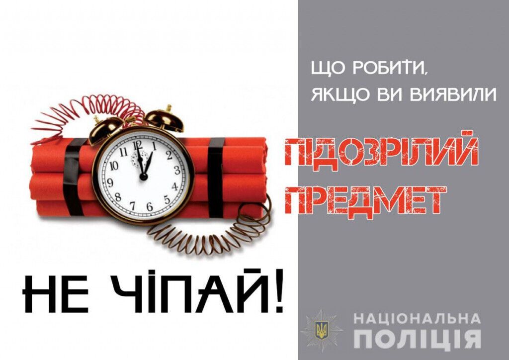У Дружківці поліція вилучила гранату, яку знайшли діти