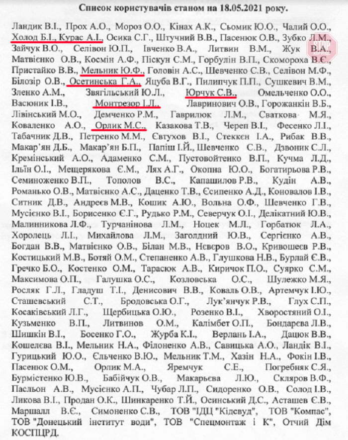  Фото: скриншот