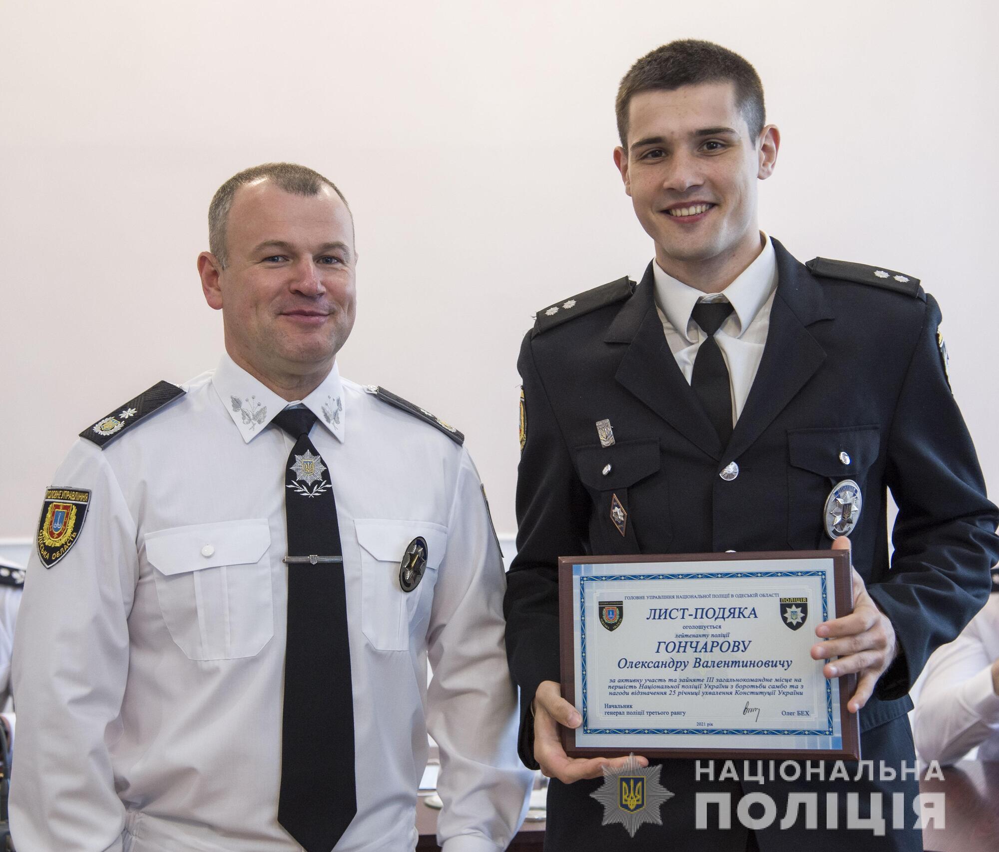 Очільник поліції Одещини Олег Бех вручив відзнаки кращим працівникам, ветеранам правоохоронних органів та спортсменам