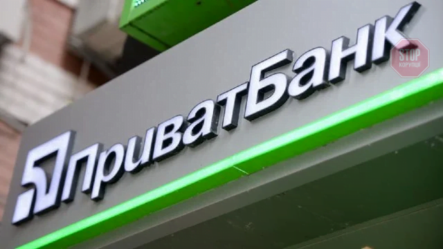  Фото: приватбанк