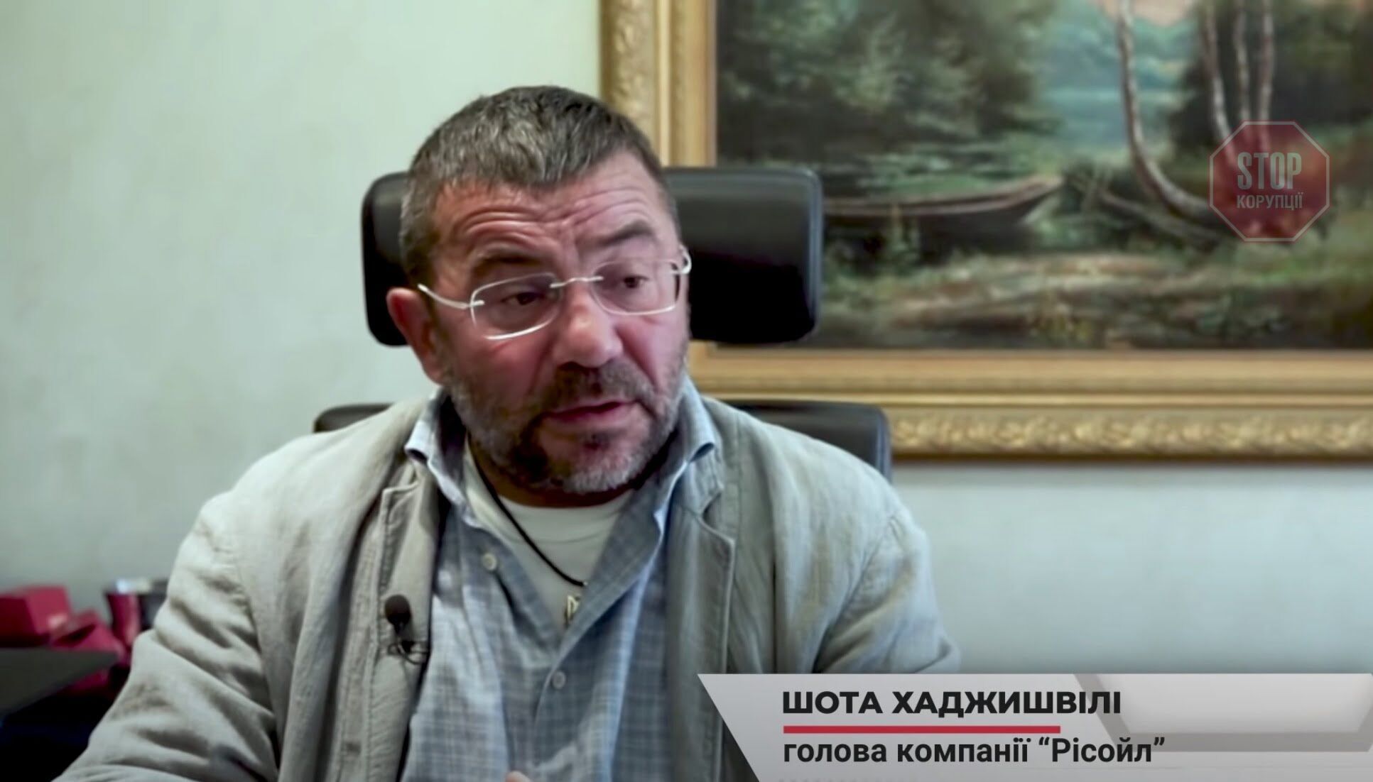  Шота Хаджішвілі Фото: СтопКор