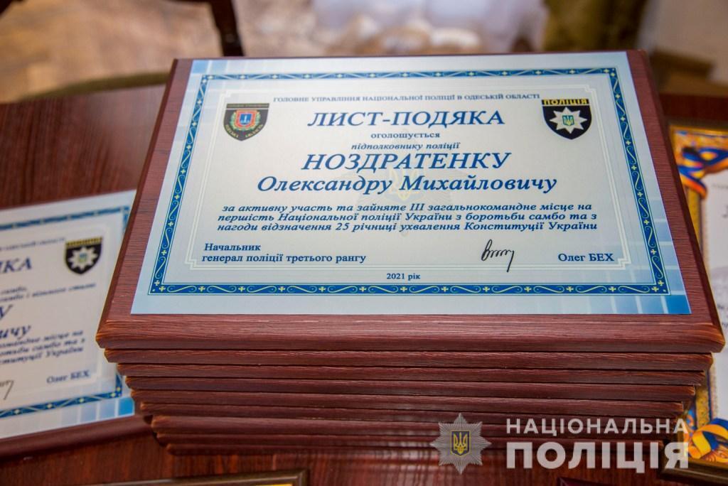 Очільник поліції Одещини Олег Бех вручив відзнаки кращим працівникам, ветеранам правоохоронних органів та спортсменам