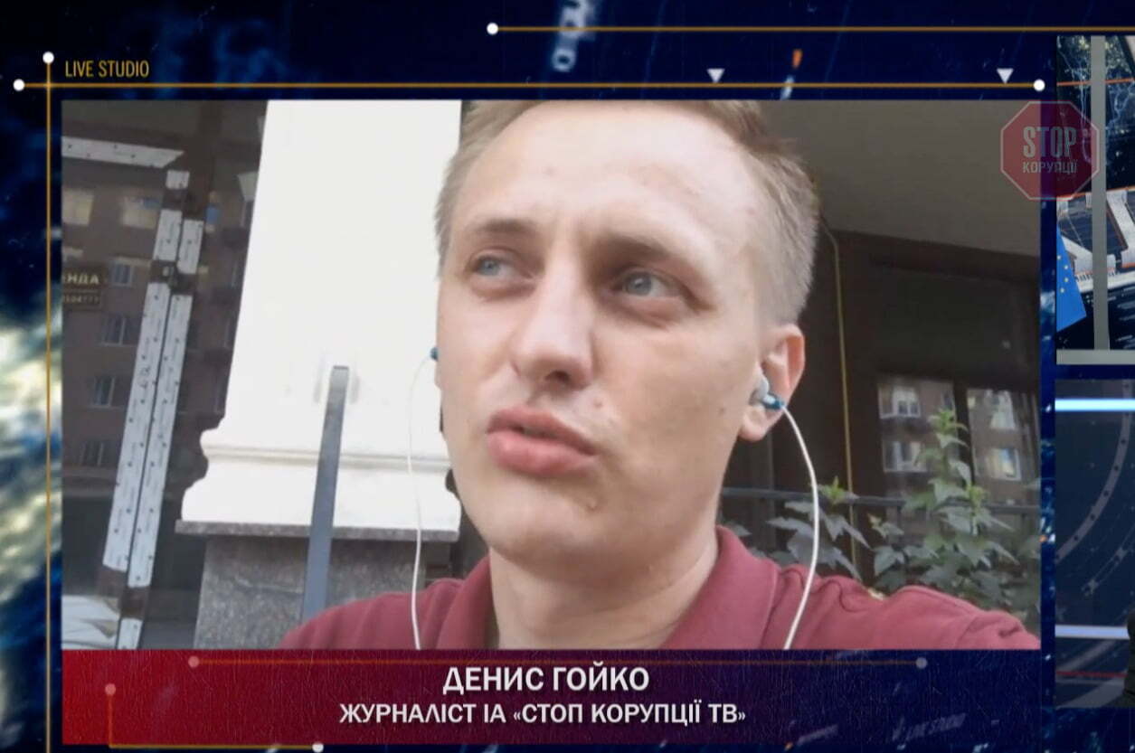 Денис Гойко Фото: скриншот