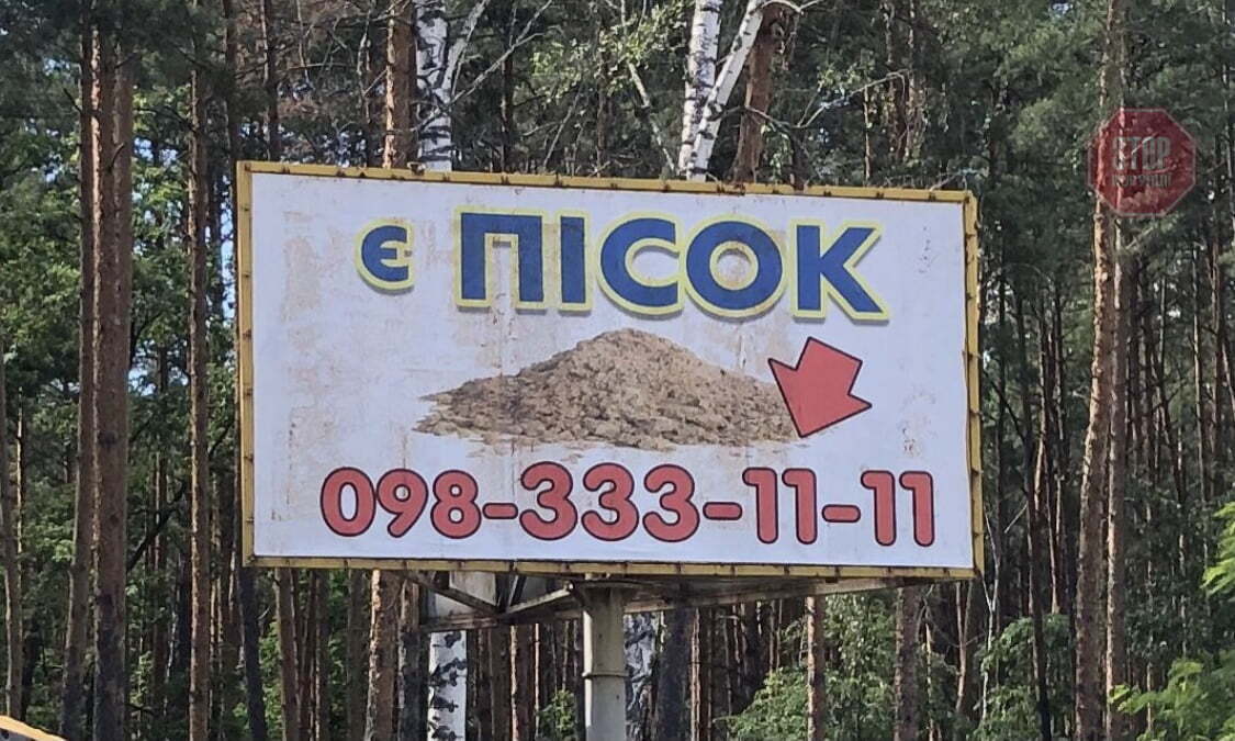  Фото: СтопКор