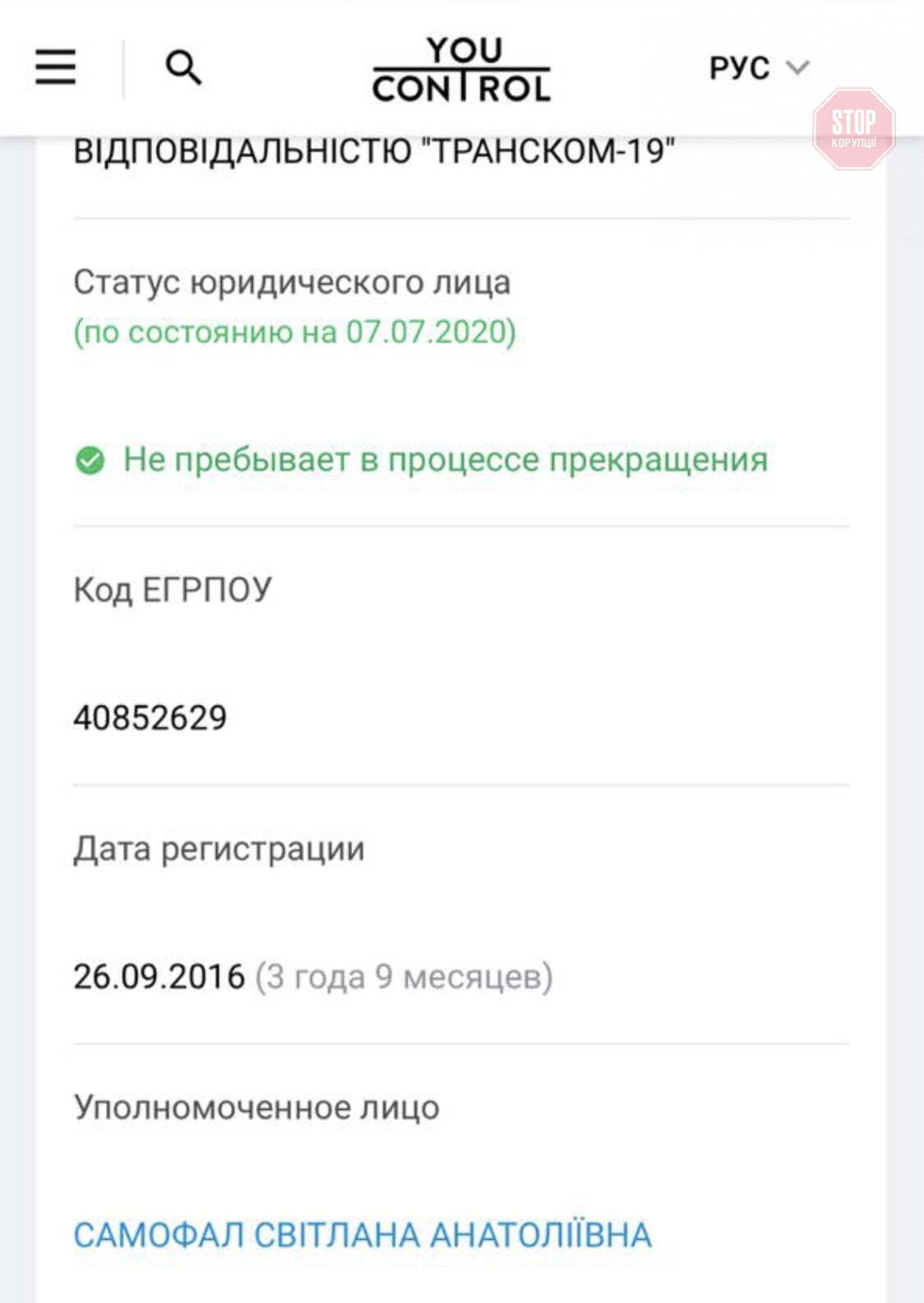  Фото: скриншот