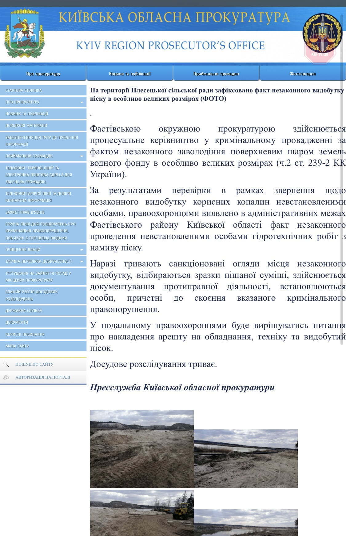  Фото: скриншот