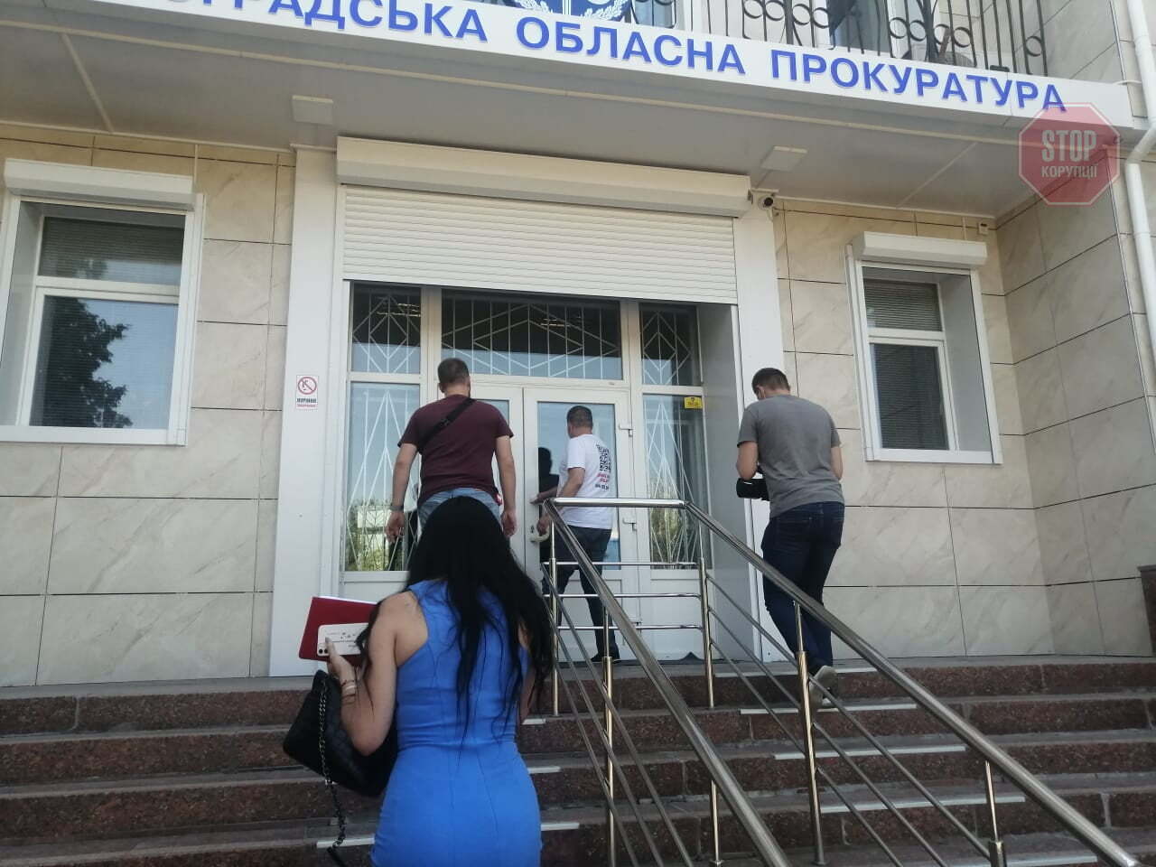  ''Стоп корупції'' навідались до прокуратури Кіровоградщини. Фото: СтопКор