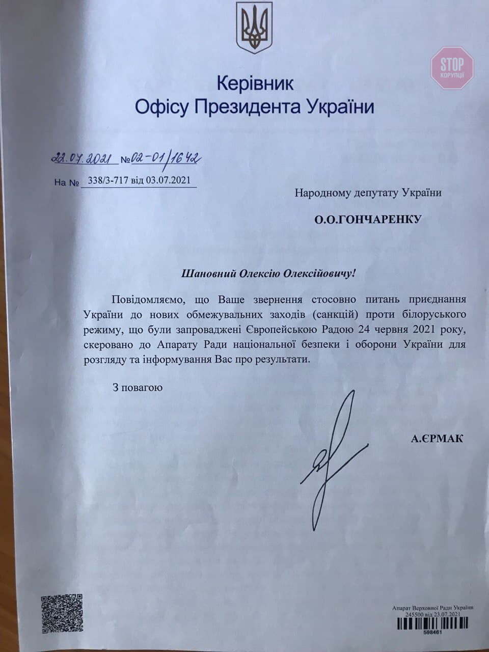 Фото: Алексей Гончаренко