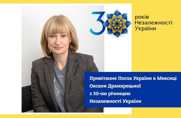 Українці всього світу святкують День Незалежності України