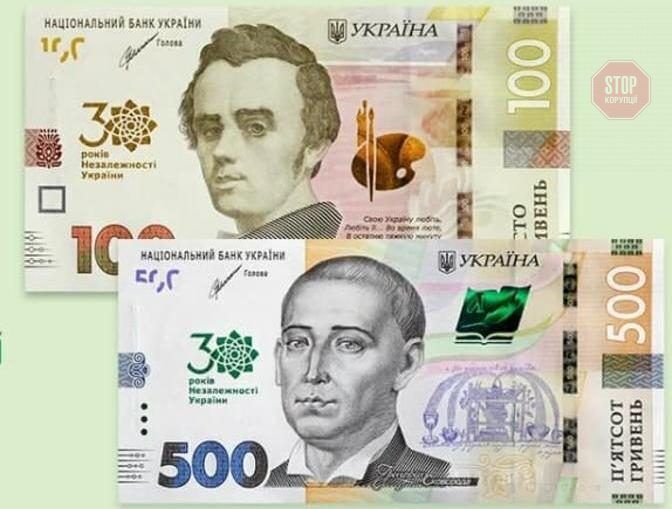 Ко Дню Независимости НБУ выпустит банкноты. Сколько стоят банкноты?