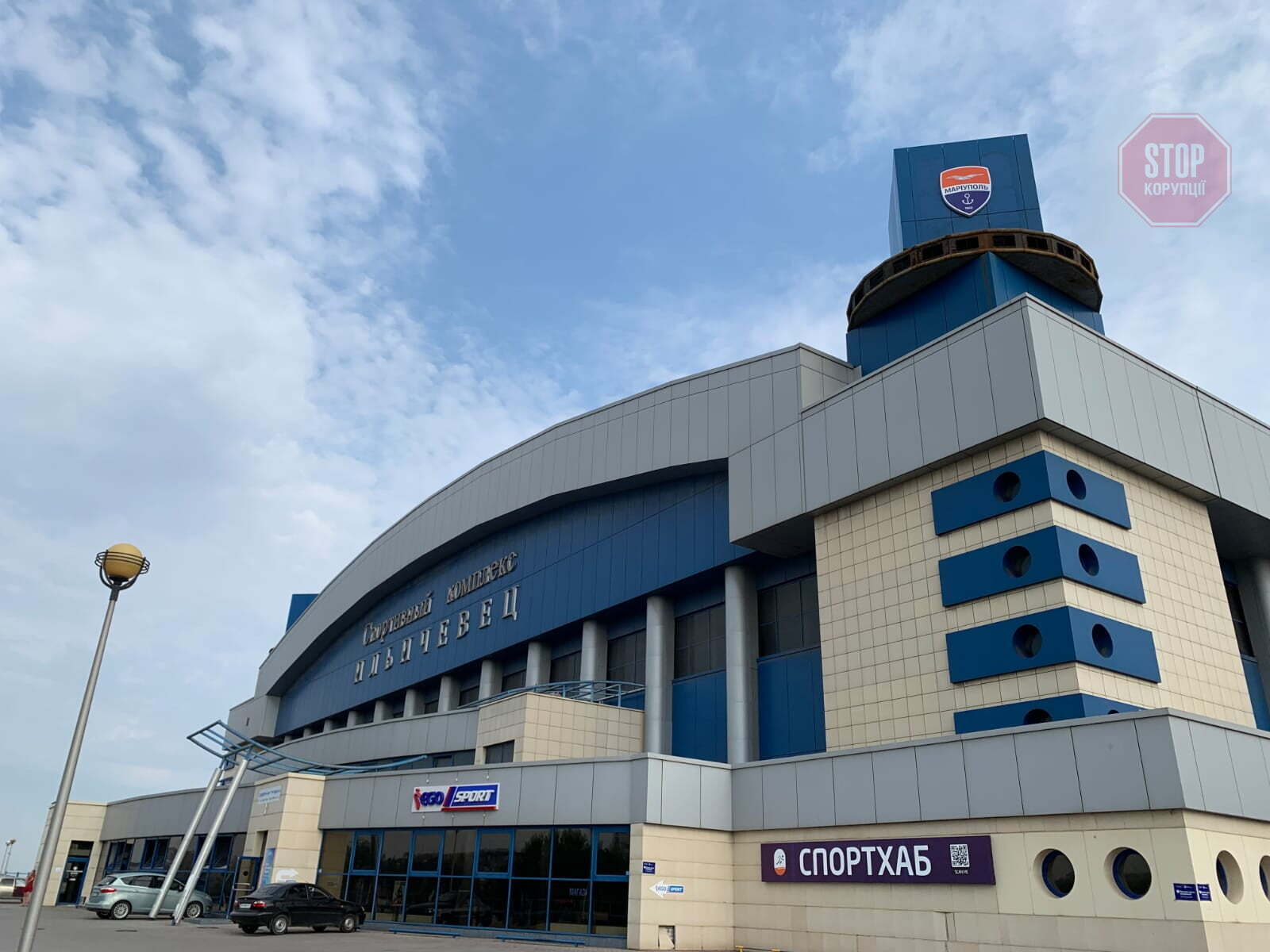 Спортивный комплекс «Ильичевец» в Мариуполе открыт для всех горожан. Фото: СтопКор