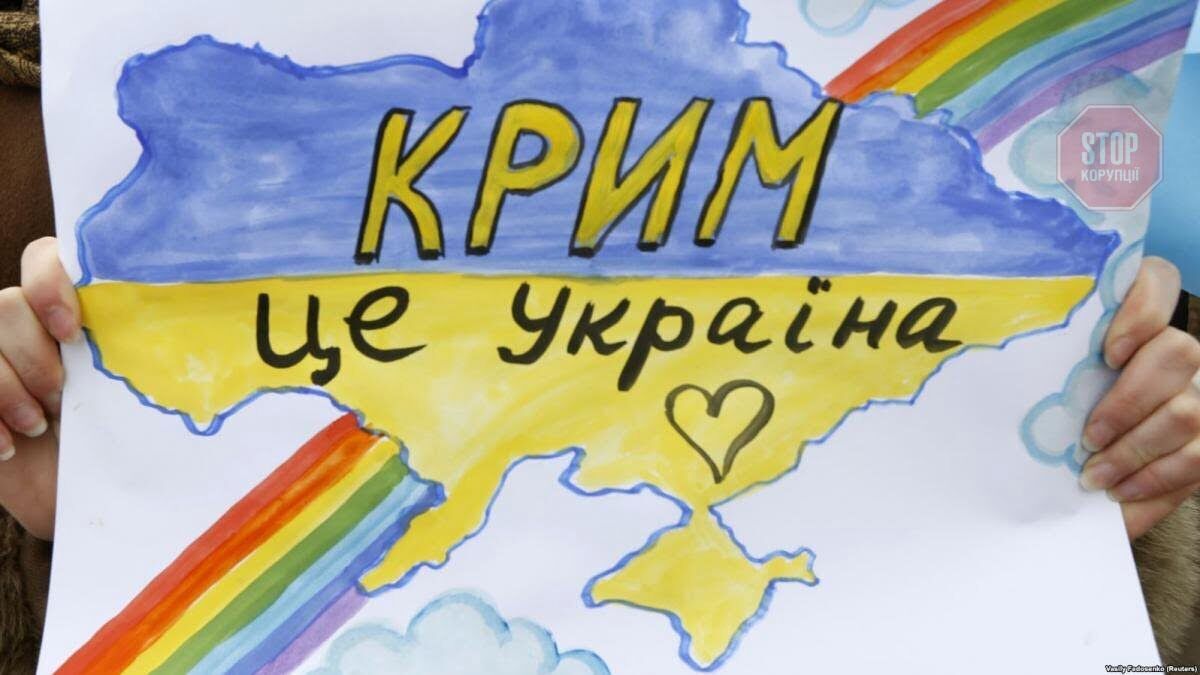  Крим - це Україна Фото: 24tv.ua
