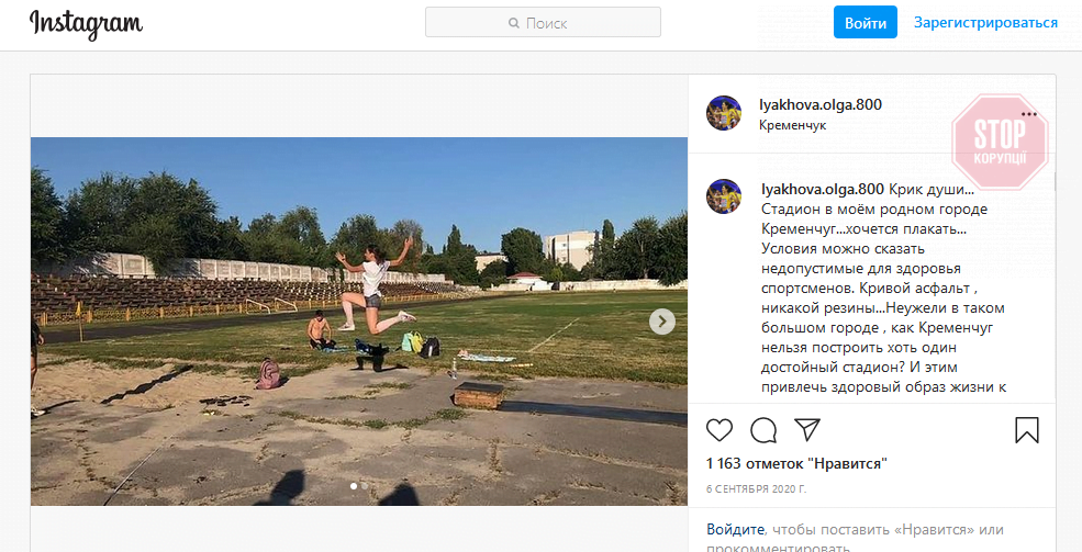  Олімпійка показала умови для спортсменів у Кременчуці. Фото: соціальні мережі