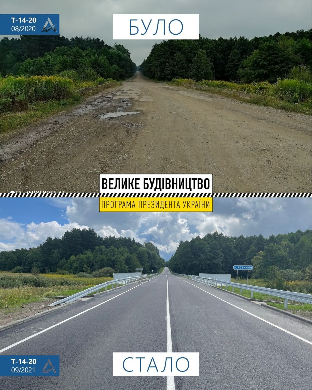 На Львівщині відремонтували вже третій міст на дорозі Яворів - Грушів